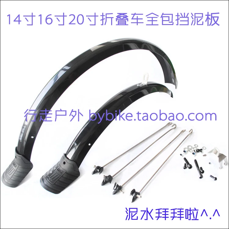 Pollici pollici pollici bici pieghevole all inclusive parafango fango  tranne dahon dahon oyama sks|bike chrome|dahon folding bike bagbike tire  and tube - AliExpress