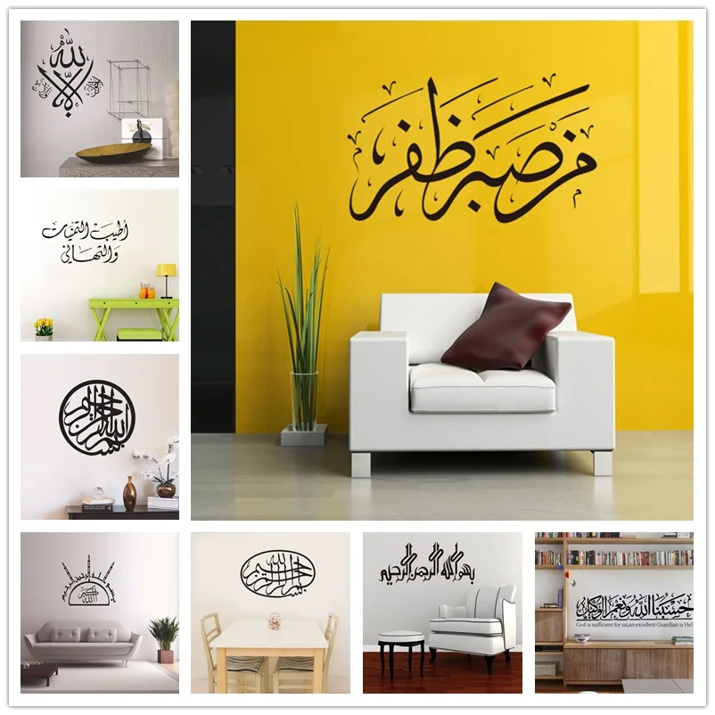 Islam Wall Stickers Home Decorations Muslim Bedroom Mosque Mural Art Vinyl Decals God Allah Bless Quran Arabic Quotes