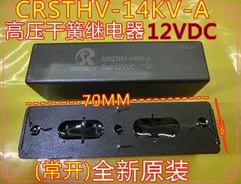

CRSTHV-14KV-A High Pressure Dry Reed Relay 12VDC (normally Open)