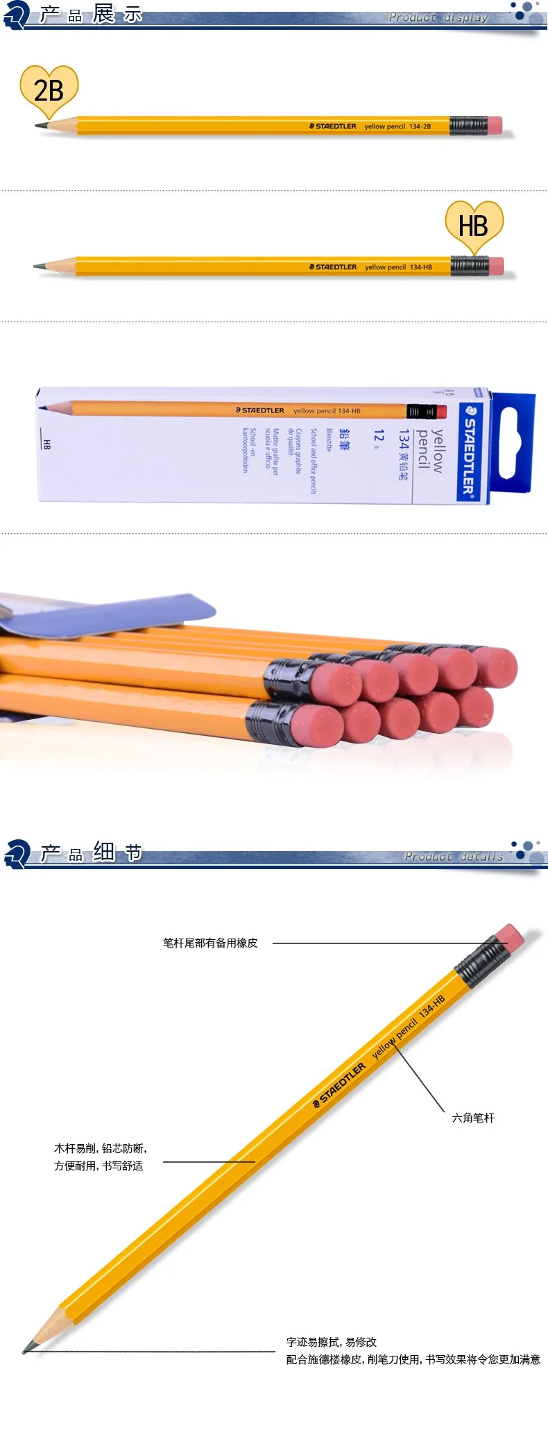 12 шт. Staedtler желтый карандаш 134 деревянный карандаш HB 2B с резиновой головкой офисные и школьные принадлежности