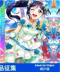 LoveLive! Sunshine Aqours Невеста все мамберы Chika Riko Kanan You Yoshiko Hanamaru Mari Ruby Dia косплей костюм свадебное платье - Цвет: Matsuura kanan