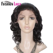 FASHION LADY Brazilian Remy Hair 100% Human Hair Body Wave 12inch Lace Frontal Human Hair Wigs With Natural Baby Hair