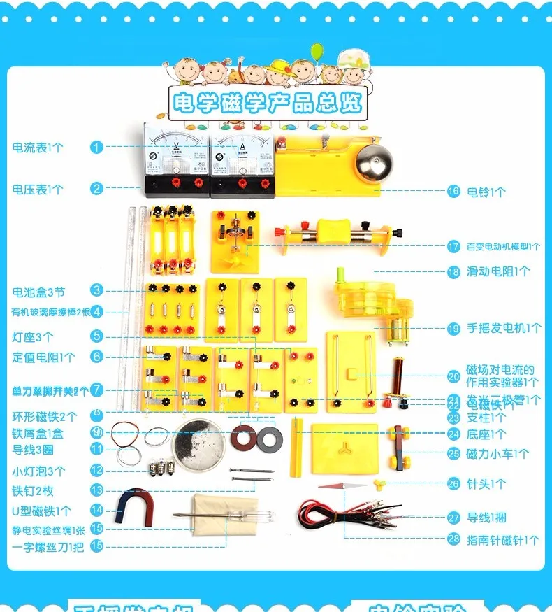 Junior high school physics experiment tools большой полный бак включает механику, электрическую, магнитную, оптику, акустику, тепловую