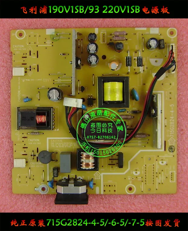 190V1SB 190V1 220V1SB MWV1190T 715G2824-7-5/-6-5 Используется разбирать | Компьютеры и офис