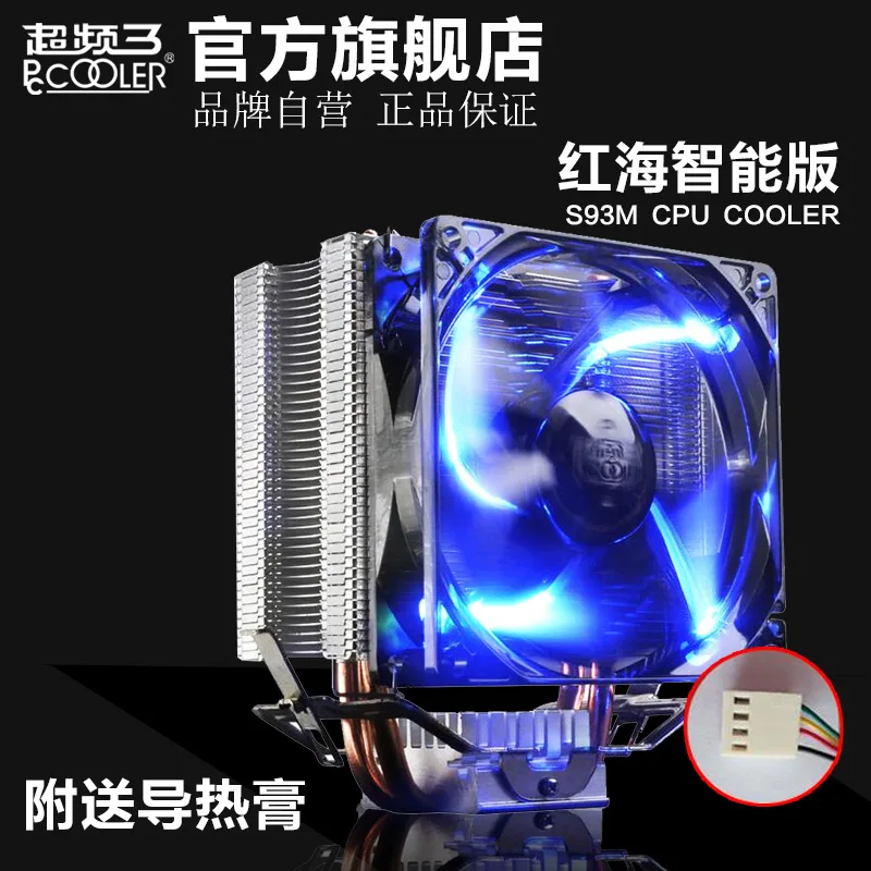 Red Sea smart version of cpu radiator led blue smart fan cpu fan east china sea x4 cpu radiator 4 heat pipe cpu fan 775 115x 2011 smart fan
