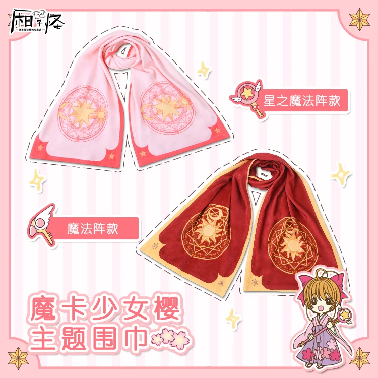 

Card Captor Sakura Clow Bird Stick Scarf 200*30cm Be