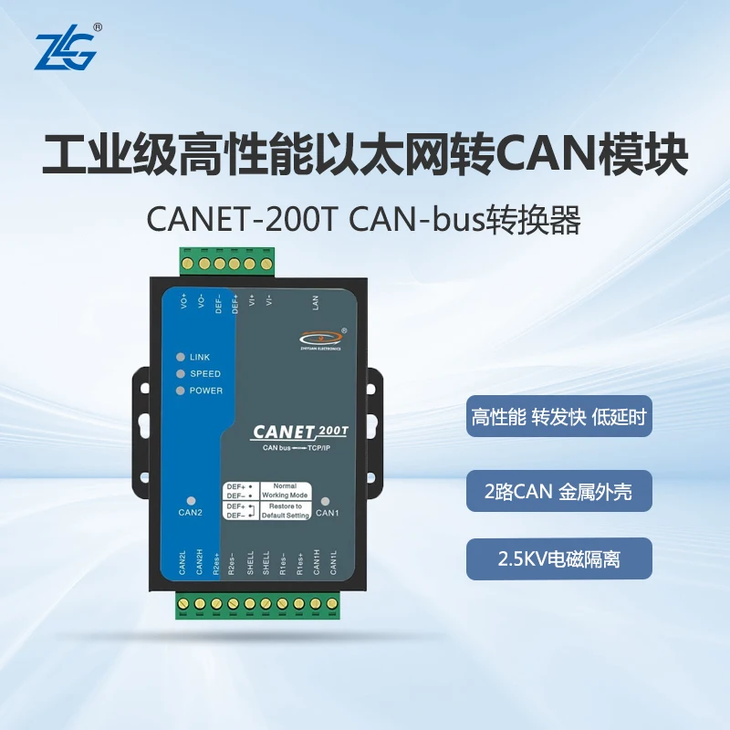 

CANET-200T V1.15 High Performance Ethernet to CAN Module Industrial CAN-bus Converter