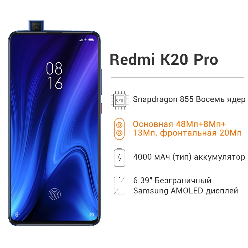 Мобильный телефон Xiaomi Redmi K20 Pro с глобальной прошивкой 6 ГБ 64 Snapdragon 855 48мп тройной