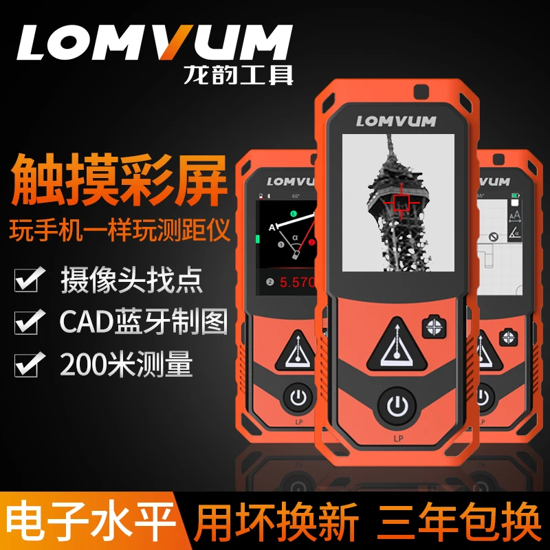 

Outdoor Bluetooth Touch Color Screen Charging Hand-held Laser Range Finder Infrared Measuring Instrument Electronic Sca