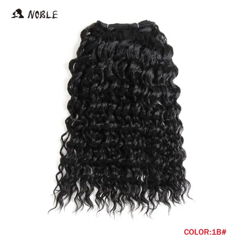 Благородная длинная кудрявая завивка искусственных волос для черных женщин 16 дюймовая завивка волос в комплекте 120г 1 упаковка пучки волос "омбре" синтетические волосы - Цвет: # 1B