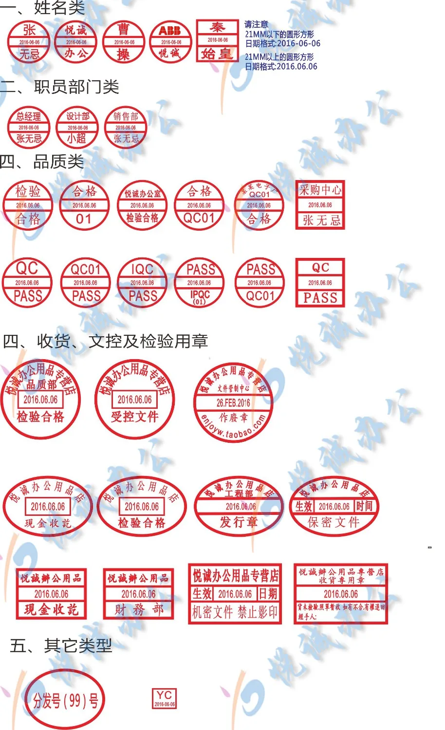 customized name stamp dates