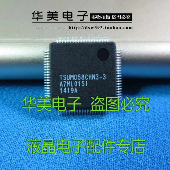 

TSUMO58CHN3 TSUM058CHN3-3-3 new original LCD chip