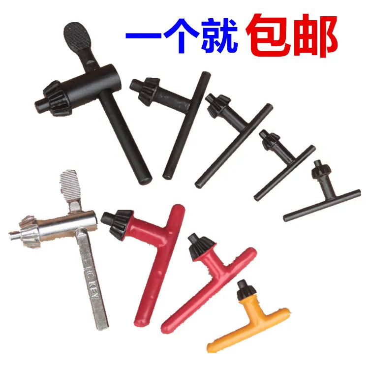

Hand drill key drill chuck wrench handgun drill wrench