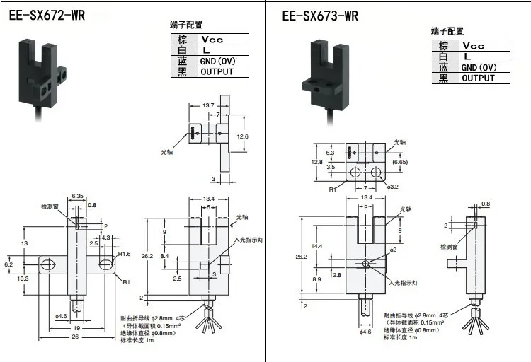 EE-SX670-WR22222222