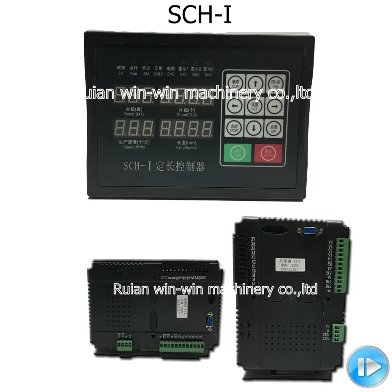 

SCH-I schi sch i 220V computer length position controller for bag making machine