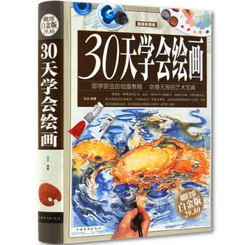 

Hardcover color graphics painting tutorials painting sketch sketching basics introduction textbooks book