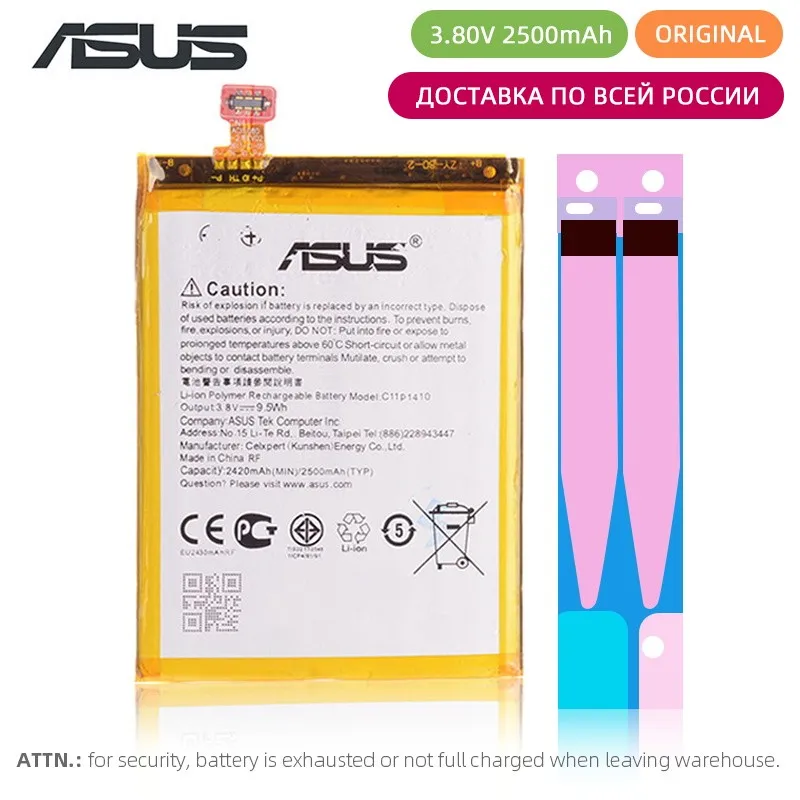 Оригинал Аккумулятор для ASUS ZenFone 5 Lite A502CG C11P1410 2500mAh | Мобильные телефоны и