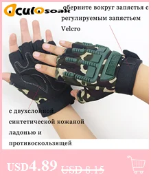 Детские тактические перчатки без пальцев для От 5 до 13 лет военное вооружение противоскользящие Спорт на открытом воздухе Половина Finger для мальчиков женские перчатки R010