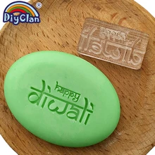 Happy Diwali мыльный штамп Новое поступление Diy мыльница с ручкой на заказ ручной работы мыльные инструменты Z0179HD