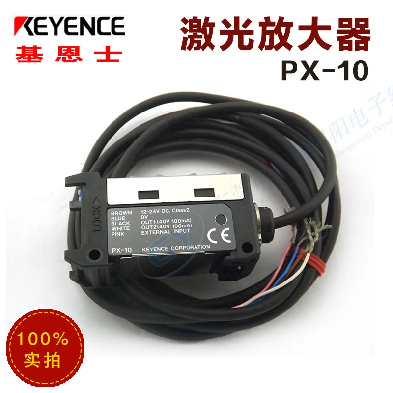 

2014 felt cheap authentic original keyence - type waterproof photoelectric controller PX - 10