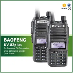 2 шт./лот Baofeng UV-82 Tri Мощность версия UV-82 плюс 8 Вт/4 Вт/1 Вт двухстороннее приемопередатчик с бесплатным двойной PTT наушник