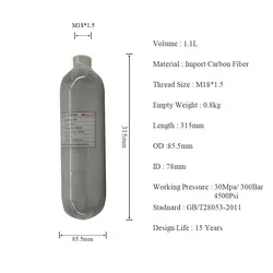 AC3011 Новый 1.1L 4500PSI PCP Пневмопушка Принадлежности для охоты для съемки AirRifle используется Углерода Firber цилиндр Пейнтбол Бак Acecare