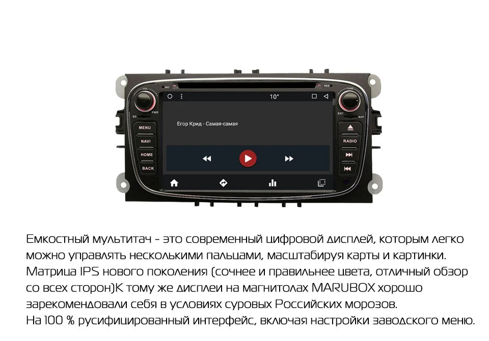 Discount Marubox 7A600MT8,Two Din,7 Inch 8 Core Android 8.1 Car DVD GPS For Ford Mondeo Focus 2 S-max 2007 2008 2009 2011 2013 with Radio 10