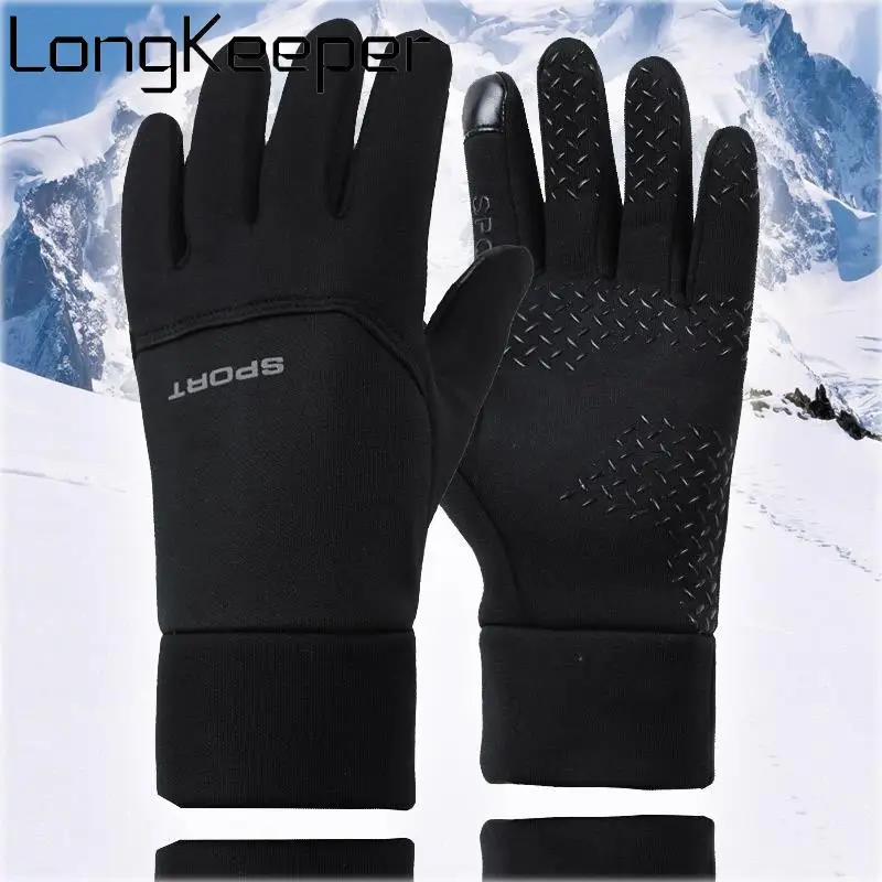 Лыжные перчатки для велоспорта, мужские перчатки с сенсорным экраном, износостойкие мотоциклетные спортивные перчатки, перчатки с полными