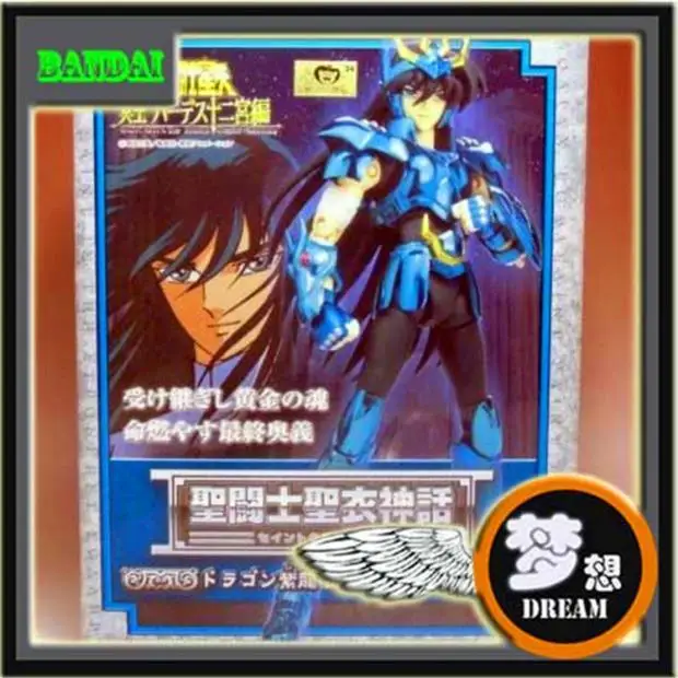 

Saint Seiya "Originale BANDAI Tamashii Nazioni di Saint Cloth Myth EX Action Figure-Dragon Shiryu vecchia versione