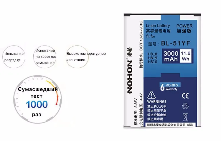 g4-battery-(6)