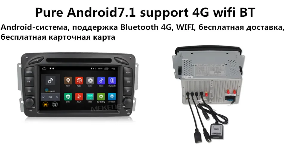 MEKEDE M518 Android7.1 автомобильный магнитофон gps dvd-плеер для Benz W209 W203 W463 Viano W639 Vito поддержка 4G wifi BT