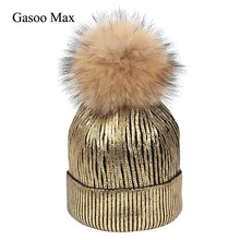 Бронзовая вязаная женская шапка бини с меховым помпоном, зимняя шапка для женщин, сохраняющая тепло, шикарная шапка бини, женские шапки с помпонами