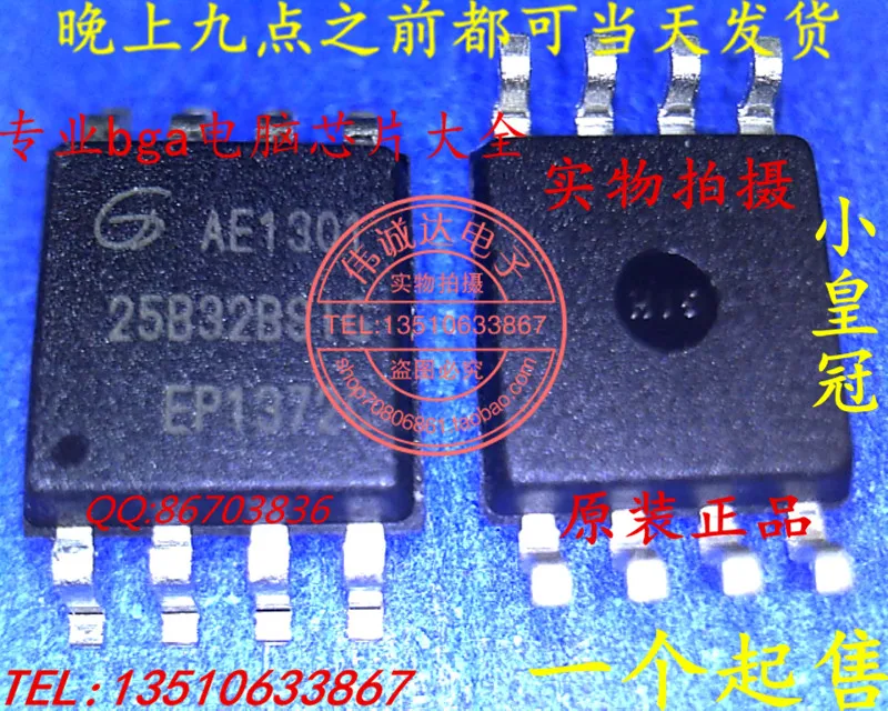 Новый оригинальный GD25B32BSIG 25B32BS1G 25B32BSIG SOP8 3 Лучший матч mxrsdf | Электроника