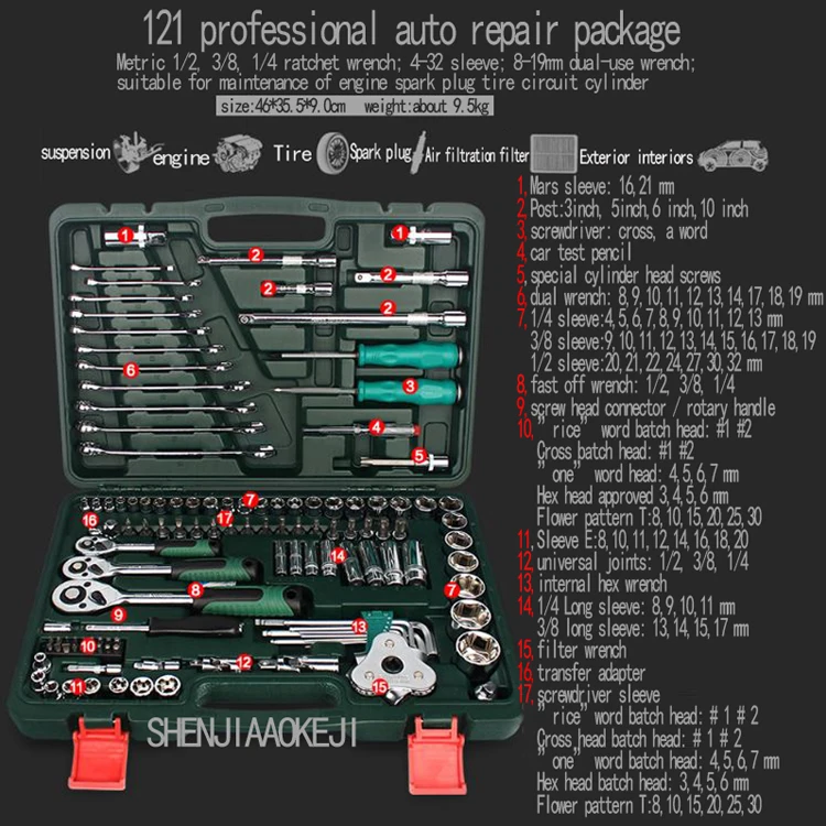 Трещоточный гаечный ключ Набор Гибкая отвертка комбинированный гаечный ключ инструмент для ремонта автомобиля специальный пакет Автомобильная аппаратная инструментальная коробка 121 шт