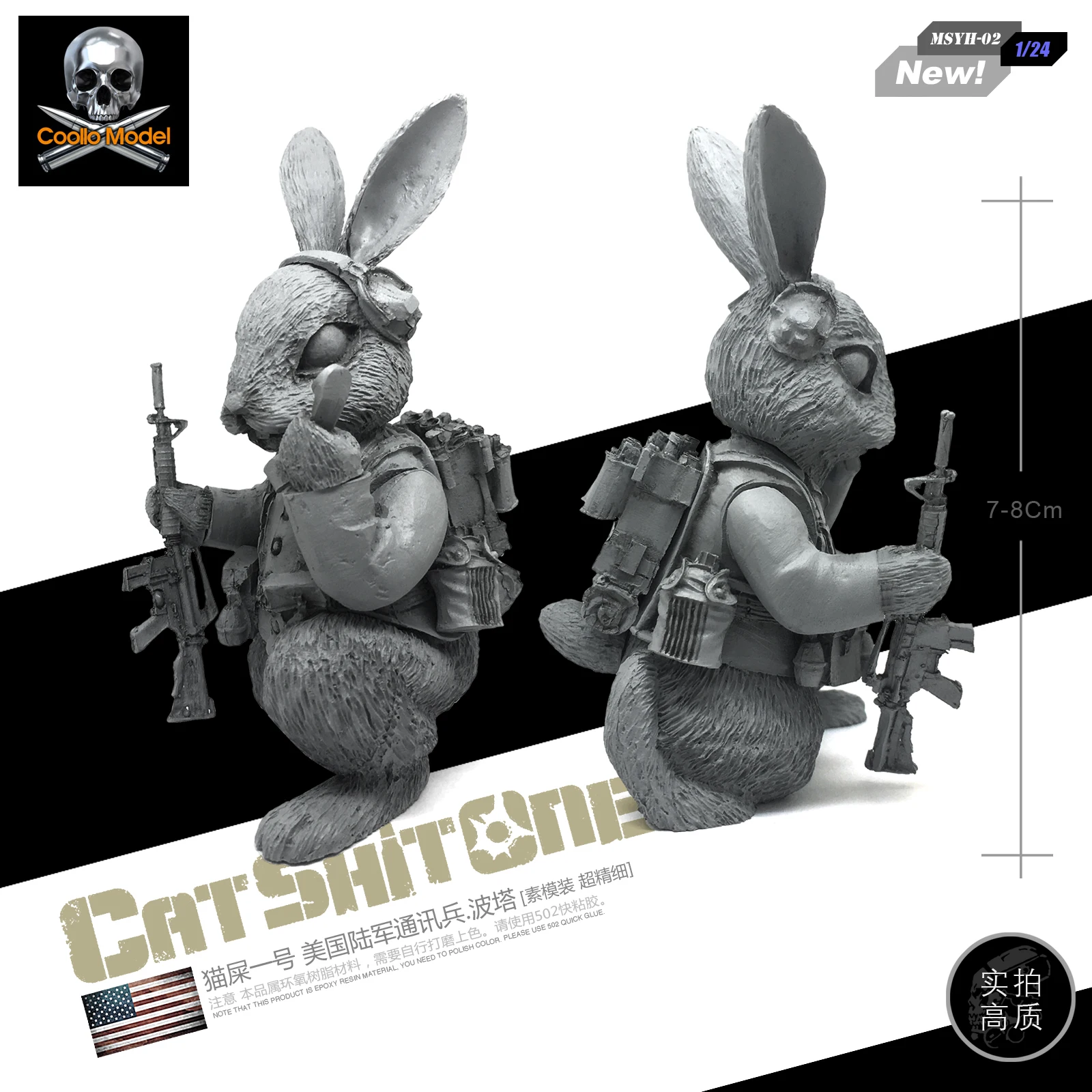 1/24 Cat Shit One армии США связи Берта смолы спецназ MSYH-02