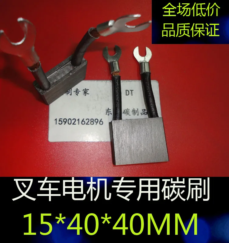 

Forklift motor carbon brush Stacker car carbon brush 15*40*40MM walking motor brush 15X40X40MM