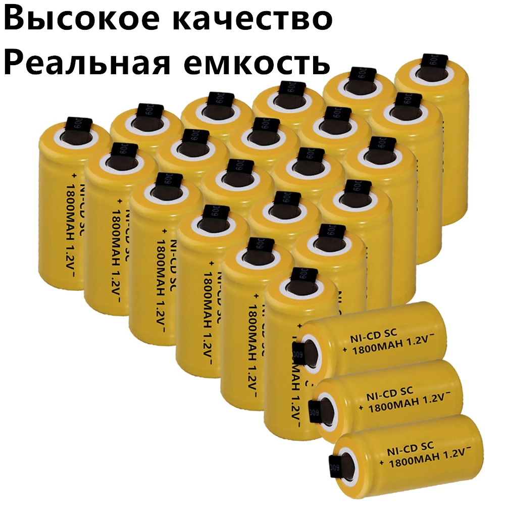 real capacity ! 24 pieces SC battery 1.2V NICD 1800mah batteries for electric drills power tools COLOR RANDOM | Электроника