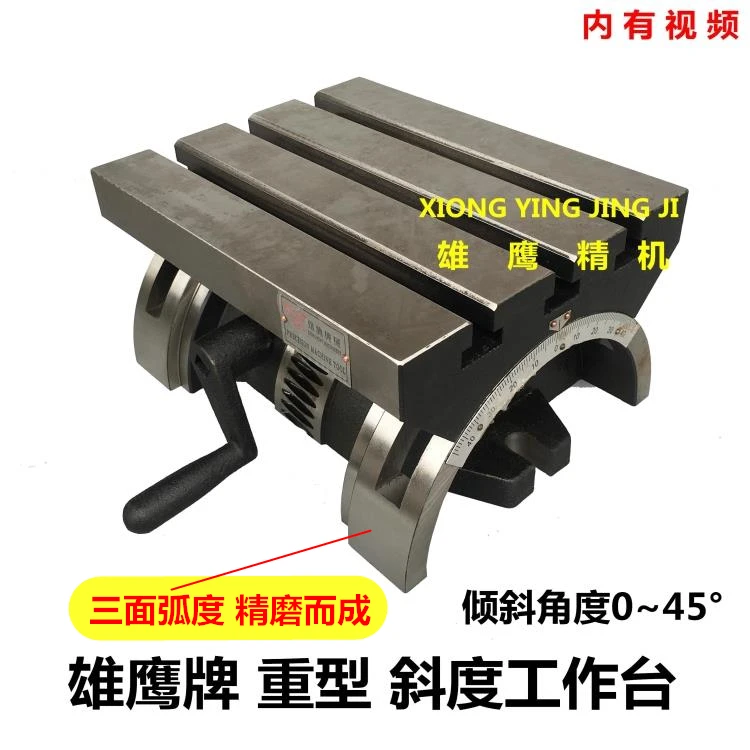0-45 degree adjustable milling machine table / tiltable angle plate 15inch heavy duty platform precision | Инструменты