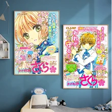 Tarjeta Captor de portada de la revista LI SYAORAN SAKU de pinturas de pared Vintage Kraft carteles recubierto pegatinas de pared hogar Decoración regalo