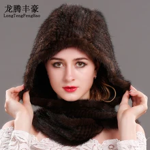 Зимняя шапка женская Норковая меховая шапка шарф шапка утолщенная защита ушей головные уборы, вязаные шапки утолщенный шарф Непродуваемые шапки меховая шапка женская