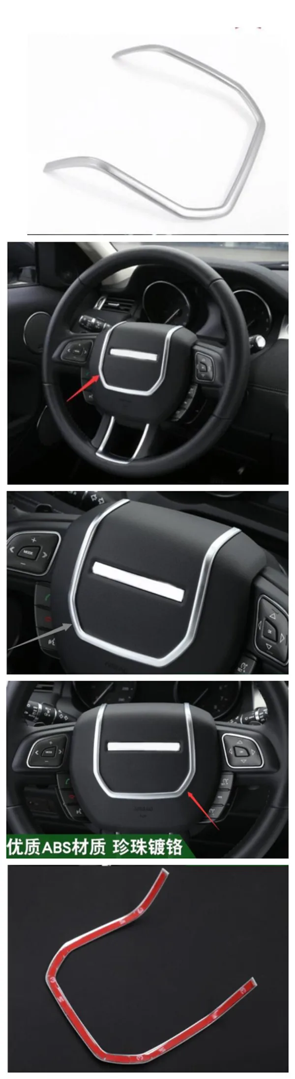 ABS Хромированная Декоративная Обшивка руля наклейки для Land Rover Range Rover Evoque Аксессуары для интерьера 2012