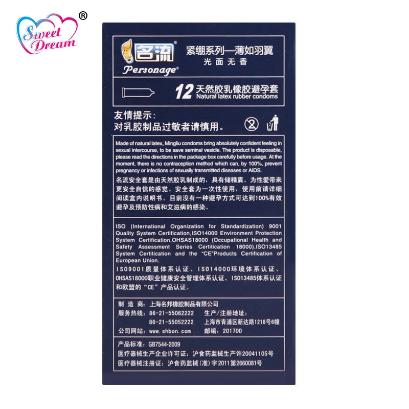 Personage Condoms LF-042 (5)