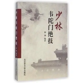 

Shaolin monastery, stunt, Shaolin Kung Fu books, books, China Kung Fu.