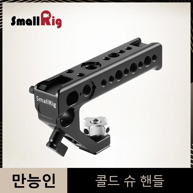 

SmallRig Cold Shoe Handle With 15mm Rod Clamp/Arri Locating Holes For DSLR Cameras /Cages/Camcorder Accessories - 2094