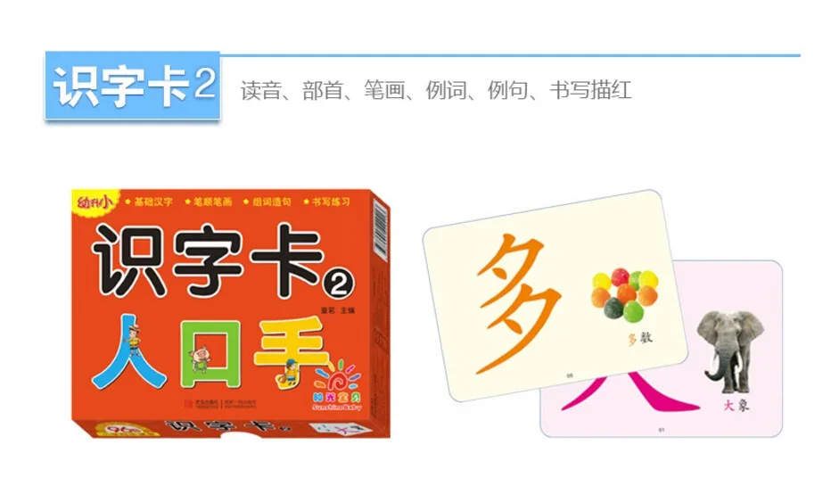 JHD Lillumination apprend Les Cartes de caractères Chinois Livres Chinois Double Face pour léducation des Enfants de 3 à 6 Ans 