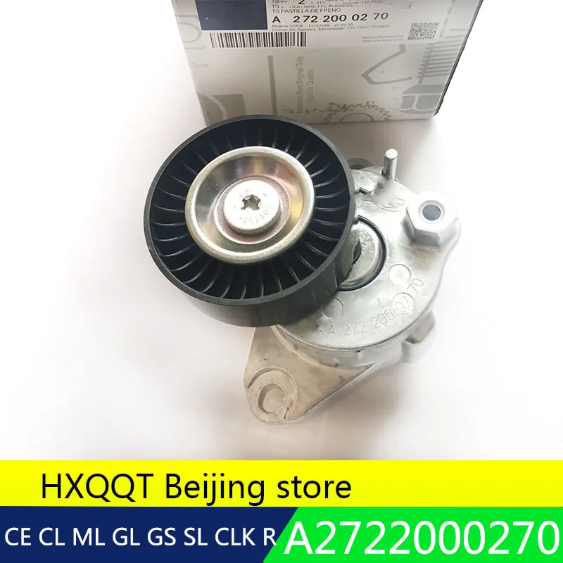 

for Mercedes-Benz C E CL ML GL G S SL CLK R Class Genuine Belt Tensioner with Pulley W251 W221 W203 W204 W209 2722000270