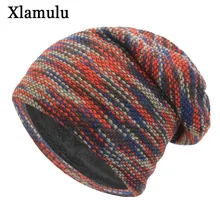 Xlamulu вязаная шапка зимние шапки для мужчин и женщин Skullies Beanies маска полосатая шапка Gorros Bonnet теплая мешковатая мягкая плотная шапка шапки