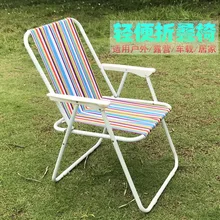 Пляжный стул уличная мебель кемпинг стул рыболовный стул наружный складной стул шезлонг