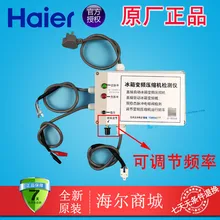 Refrigerator inverter compressor detector solenoid valve frequency conversion board tester tooling for Haier Hisense new fly