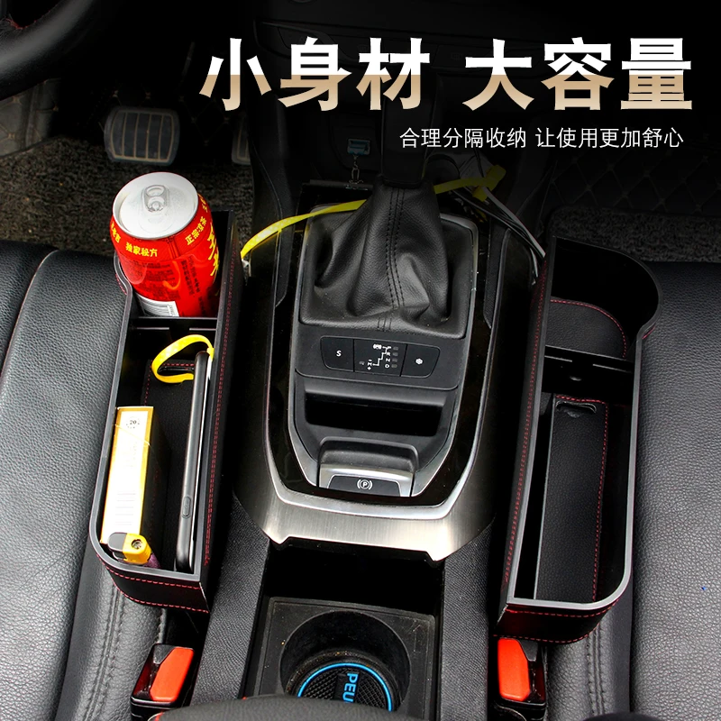

Storage Box Car Organizer Seat Gap PU Case Pocket Car Seat Side Slit for Wallet Phone Coins Cigarette Keys Cards For Universal